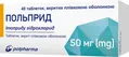 Польприд таблетки, в/плів. обол. по 50 мг №40 (10х4)