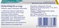 Польприд таблетки, в/плів. обол. по 50 мг №40 (10х4)