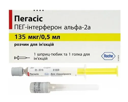 Пегасіс розчин д/ін. по 135 мкг/0.5 мл №1 у поперед. запов. шпр.