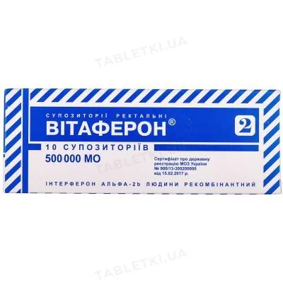 Вітаферон супозиторії рект. по 500000 МО №10