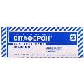 Витаферон суппозитории рект. по 500000 МЕ №10