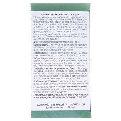 Элекасол сбор по 1.5 г №20 в фил.-пак.