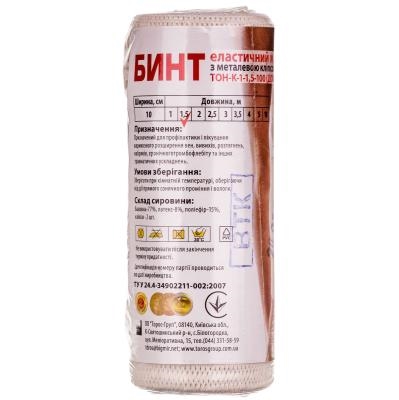 Бинт эластичный Торос Груп с металлическими клипсами 1,5 м х 10 см