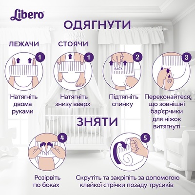 Подгузники-трусики Libero Touch Pants размер 3, 5-9 кг, 36 шт