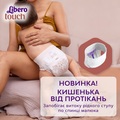 Подгузники-трусики Libero Touch Pants размер 3, 5-9 кг, 36 шт