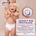 Підгузки-трусики Libero Touch Pants розмір 3, 5-9 кг, 36 шт