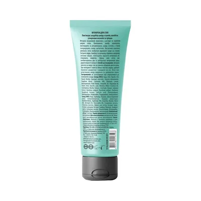 Фітокрем The Lab Beauty для стоп, 75 мл