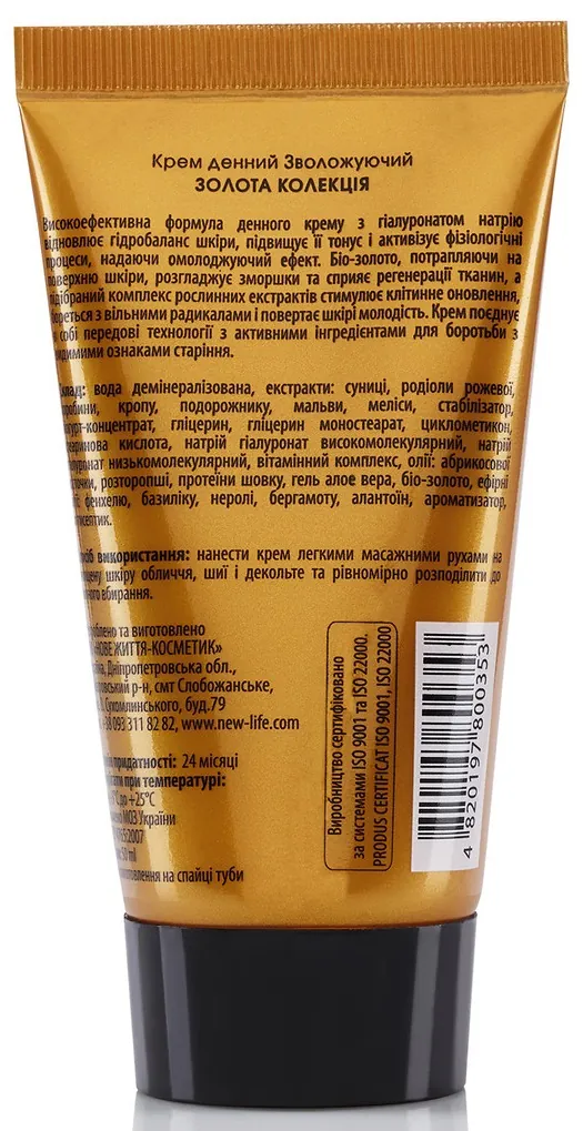 Крем для обличчя New Life Golden Collection Золота колекція захисний денний, 50 мл