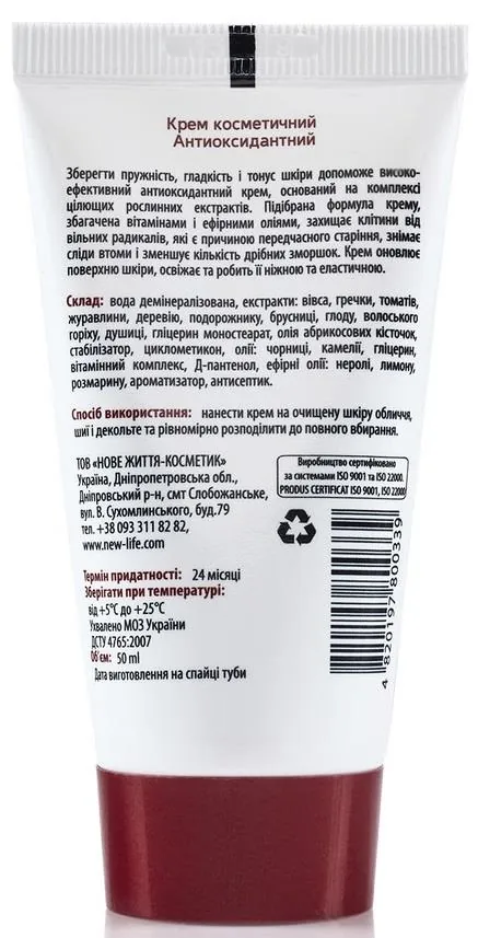 Крем для обличчя New Life Anti Age антиоксидантний, 50 мл