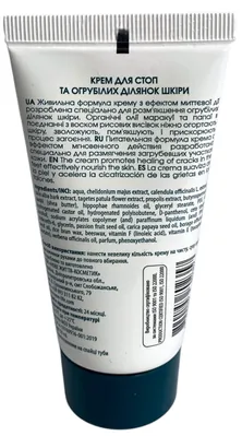 Крем для стоп New Life пом'якшуючий, 50 мл