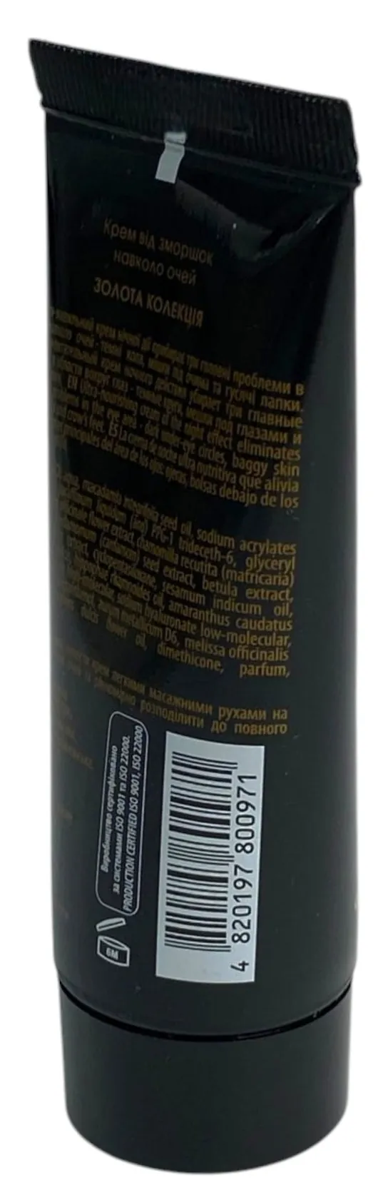 Крем для шкіри навколо очей New Life Golden Collection Золота колекція нічний, 30 мл