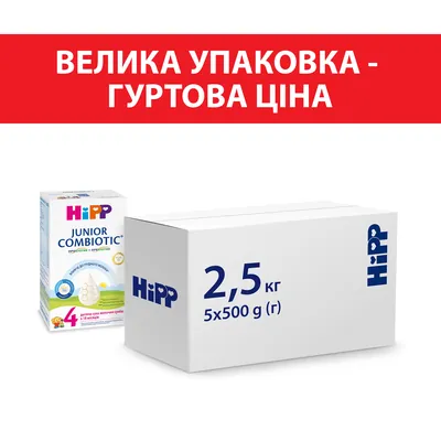 Суміш суха молочна HiPP Combiotic 4 Junior з пробіотиками L.fermentum, пребіотиками GOS, Метафоліном та вітаміном Д, для дітей 18+, (5 x 500г) 2500 г
