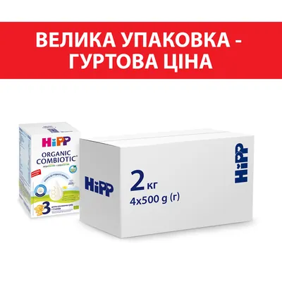 Hipp Combiotic 3: інструкція + ціна від 441 грн в аптеках