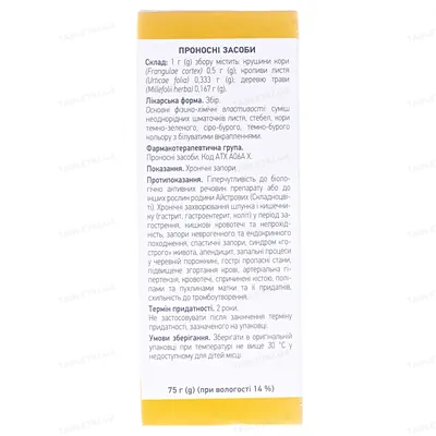 Проносний збір №1 збір по 75 г у пач. з внут. пак.