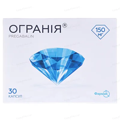 Огранія капсули по 150 мг №30 (10х3)