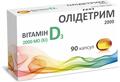 Олидетрим 2000 капсулы мягк. желат. по 2000 МЕ №90