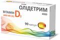 Олідетрим 4000 капсули м'як. желат. по 4000 МО №90