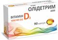 Олідетрим 4000 капсули м'як. желат. по 4000 МО №90