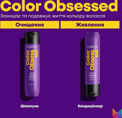 Шампунь Matrix Total Results Color Obsessed для фарбованого волосся, 300 мл