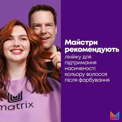 Шампунь Matrix Total Results Color Obsessed для окрашенных волос, 300 мл