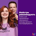 Шампунь Matrix Total Results Color Obsessed для окрашенных волос, 300 мл