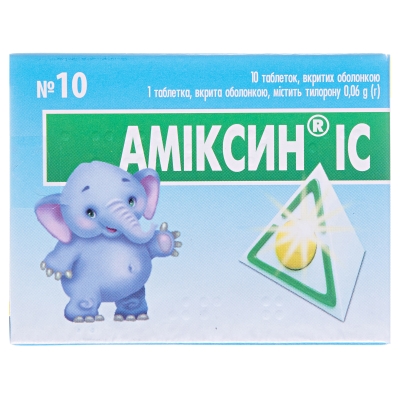 Амиксин IC таблетки, п/о по 0.06 г №10 (5х2)
