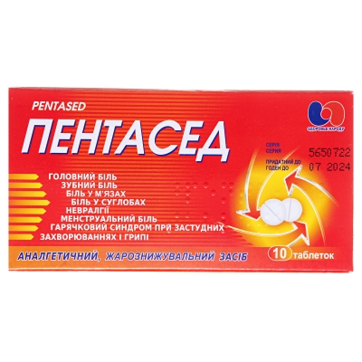 Пентасед таблетки №10