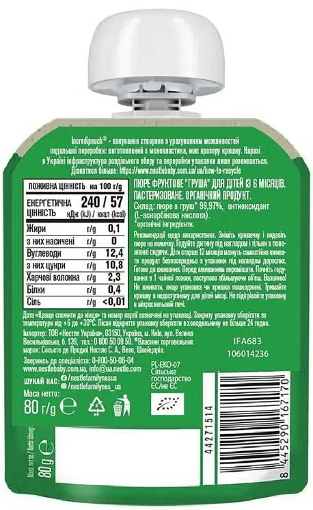 Пюре фруктове Gerber Organic груша, 80 г