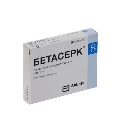 Бетасерк таблетки по 8 мг №30 (15х2)