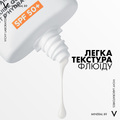 Флюид для лица Vichy Mineral 89 72H SPF 50+ ежедневный увлажняющий солнцезащитный, 50 мл
