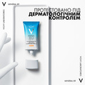 Флюид для лица Vichy Mineral 89 72H SPF 50+ ежедневный увлажняющий солнцезащитный, 50 мл