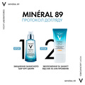 Флюид для лица Vichy Mineral 89 72H SPF 50+ ежедневный увлажняющий солнцезащитный, 50 мл