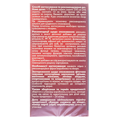 Фиточай Грация плюс чай по 2 г №20 в фил.-пак.