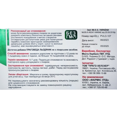 Праговеда Solution Pharm льодяники зі смаком апельсин №16