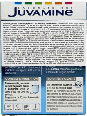 Сила імунітету Juvamine таблетки №30