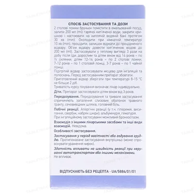 Сосни бруньки по 75 г у пач.