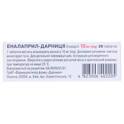 Эналаприл-Дарница таблетки по 10 мг №20 (10х2)