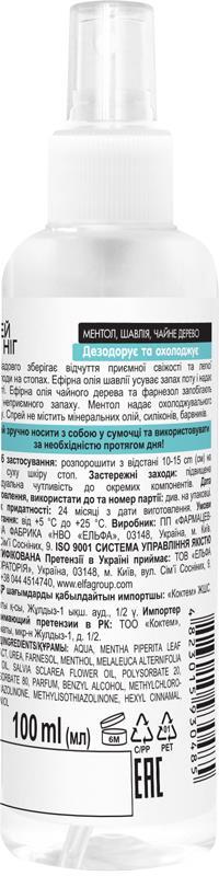 Спрей для ног Dr.Sante Нежные ножки, 100 мл
