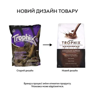 Протеїн комплексний Syntrax Trophix полуничний смузі, 2,27 кг