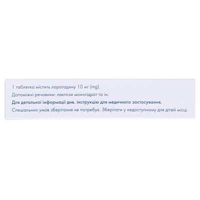 Лорано таблетки по 10 мг №20 (10х2)