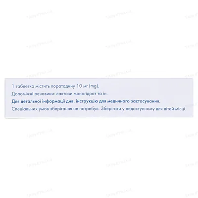Лорано таблетки по 10 мг №20 (10х2)