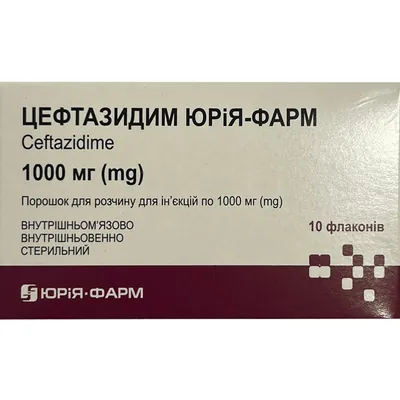 Цефтазидим Юрія-Фарм порошок для р-ну д/ін. по 1000 мг №10 у флак.