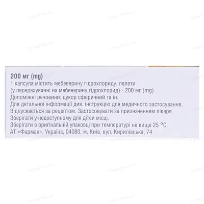 Спарк капсули прол./д., тв. по 200 мг №30 (10х3)