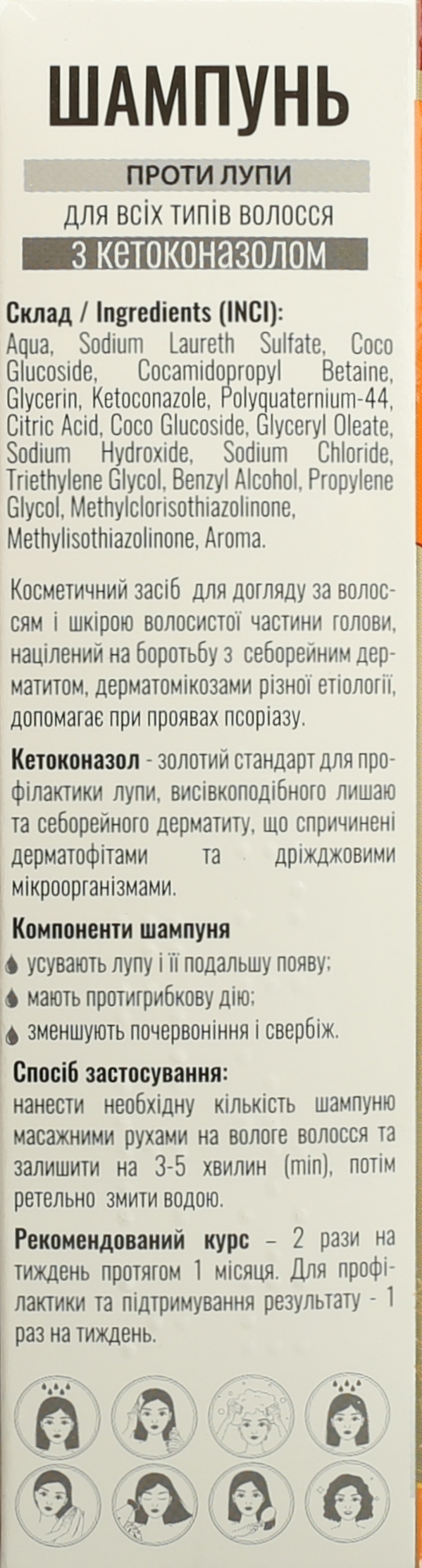 Шампунь Профи фарм от перхоти с кетоконазолом, 100 мл