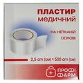 Пластырь медицинский Профи Фарм бактерицидный на нетканой основе 2,5 см х 500 см, 1 штука