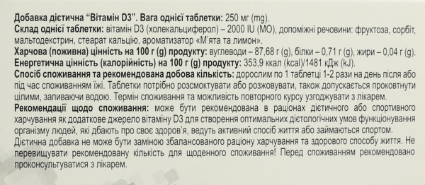 Витамин Д3 Профи Фарм 2000 МЕ со вкусом мяты и лимона таблетки №30