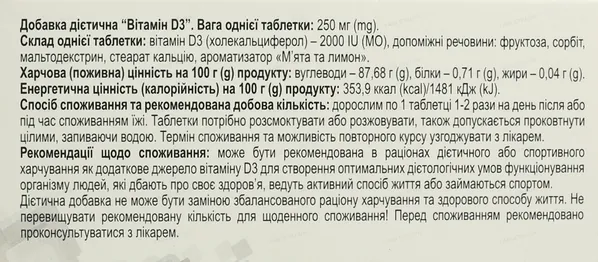 Вітамін Д3 Профі Фарм 2000 МО зі смаком м'яти і лимону таблетки №30