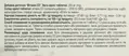 Вітамін Д3 Профі Фарм 2000 МО зі смаком м'яти і лимону таблетки №30