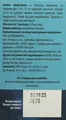 Мелатонін Fidem Pharm капсули желатинові №30