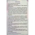 Інулін капсули по 500 мг №60 (20х3)